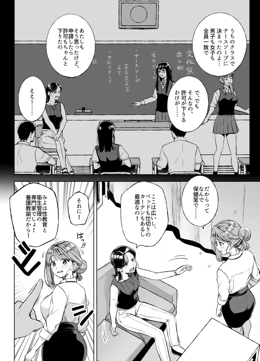 【無料エロ漫画・同人】みょーちゃん先生かくパコりき 3-1枚目