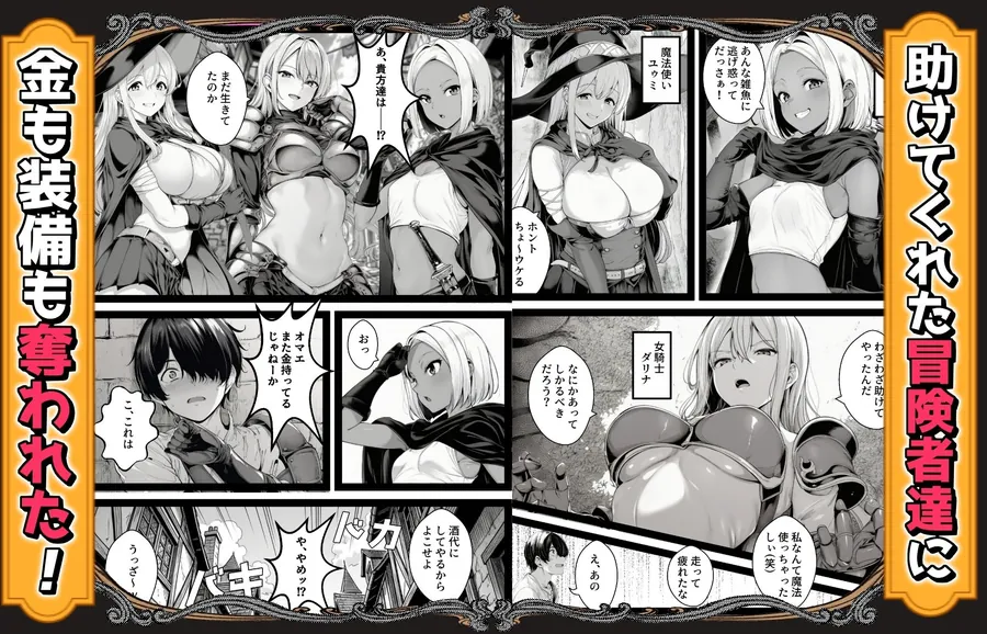 【無料エロ漫画・同人】ハズレスキル『条件隷属』 その真の使い方に気づいた俺生意気な女達に復讐し異世界ハーレムを築く-2枚目