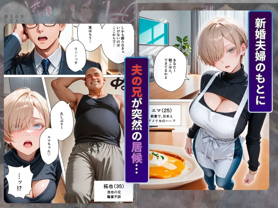 【無料エロ漫画・同人】キモ義兄と強●同居〜初めてのデカチンで汗だく本気セックス、乳首ビンビン放尿アクメに堕ちた新妻〜-0枚目