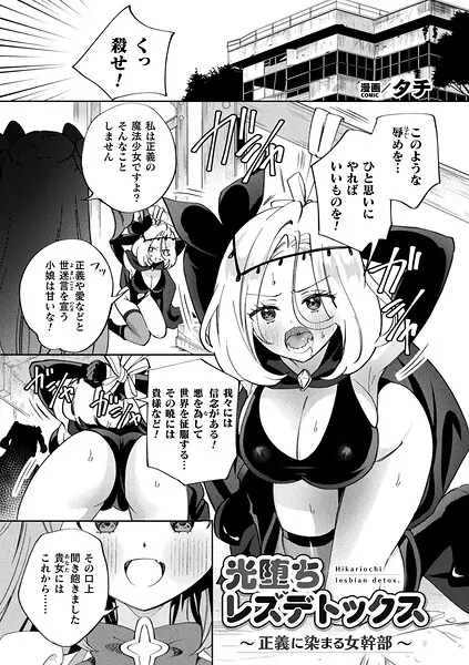 b073bktcm07636-hikari-rezudetokkusu-seigi-fi