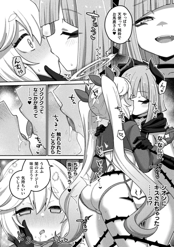 【無料エロ漫画・同人】輝光天使エルシール〜闇のエナジーで敗北アクメ〜-7枚目