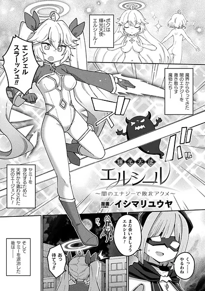 b073bktcm07637-terumitsu-tenshi-erushiiru-fi