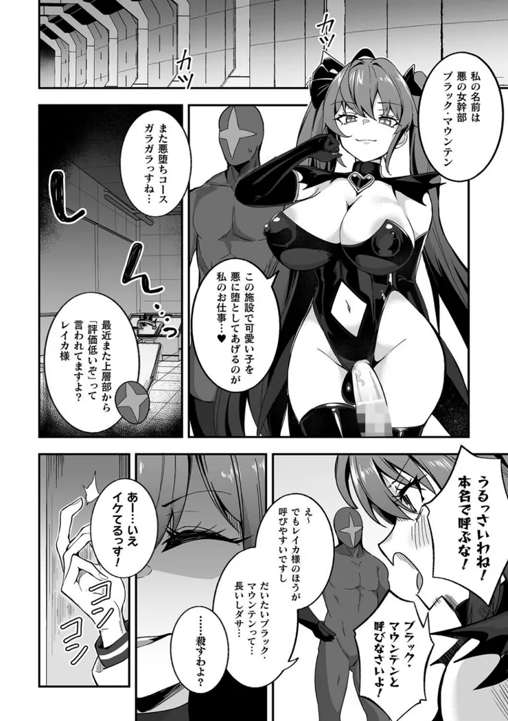 【無料エロ漫画・同人】ふたなり逆転！わからせ闇バイト-3枚目