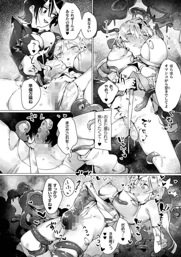 【無料エロ漫画・同人】マジナる☆ドミナる！-5枚目