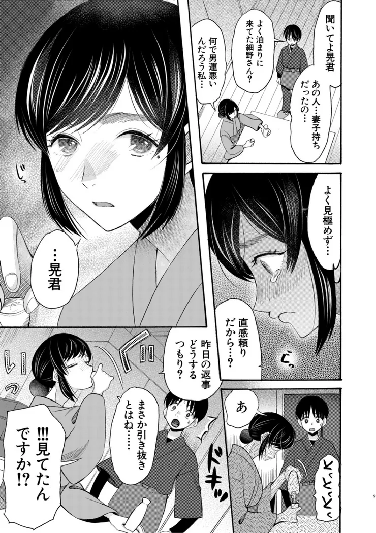【無料エロ漫画・同人】生イキおねだり令嬢-8枚目