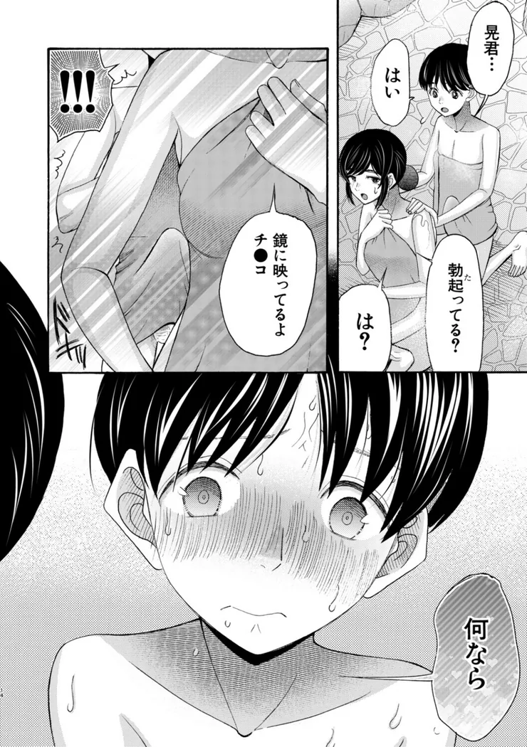 【無料エロ漫画・同人】生イキおねだり令嬢-13枚目