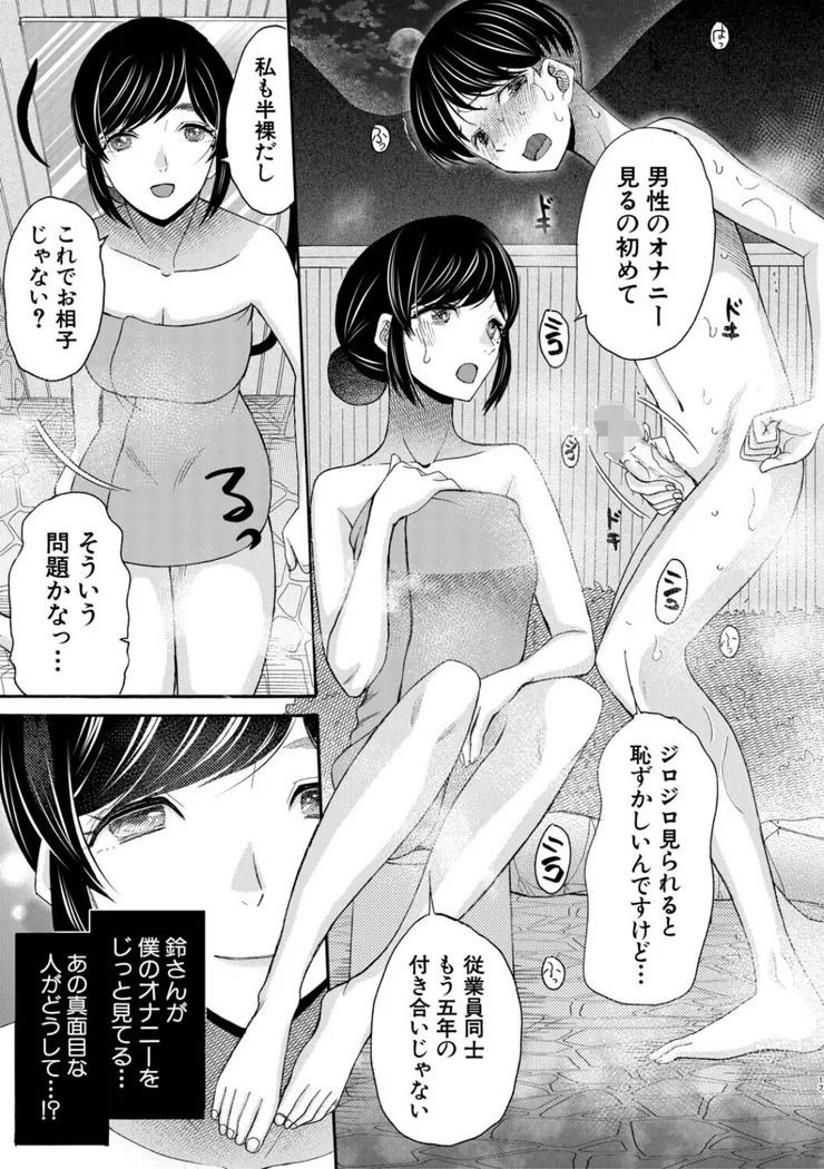 【無料エロ漫画・同人】生イキおねだり令嬢-16枚目