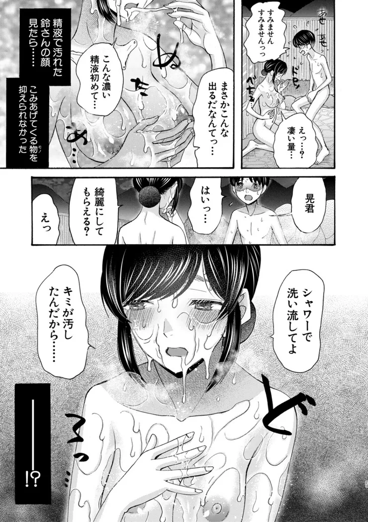 【無料エロ漫画・同人】生イキおねだり令嬢-22枚目