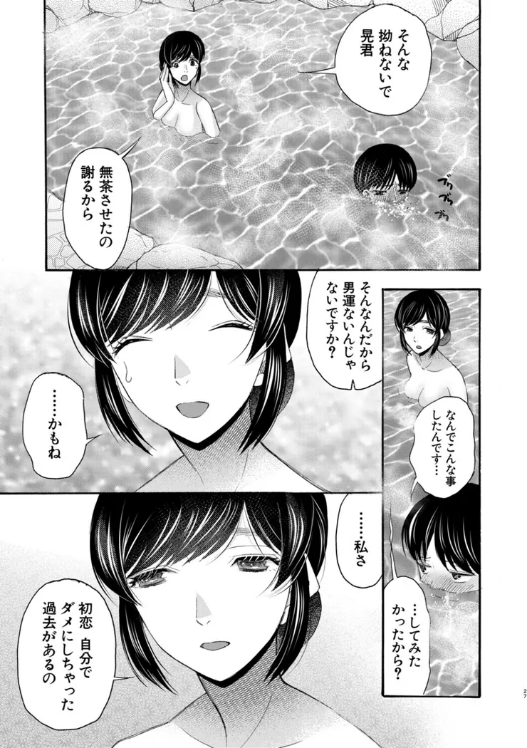 【無料エロ漫画・同人】生イキおねだり令嬢-26枚目