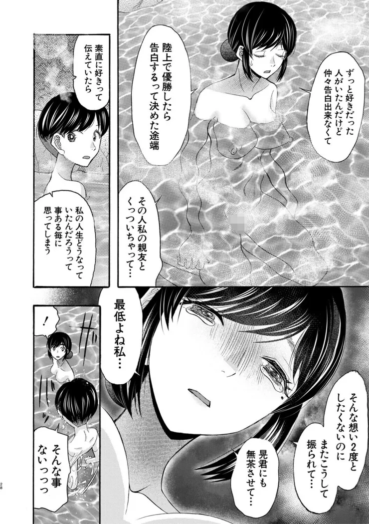 【無料エロ漫画・同人】生イキおねだり令嬢-27枚目