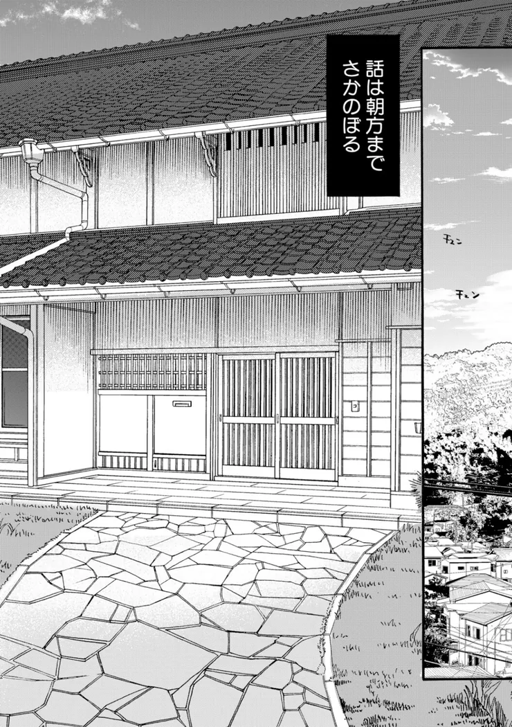 【無料エロ漫画・同人】生イキおねだり令嬢-1枚目