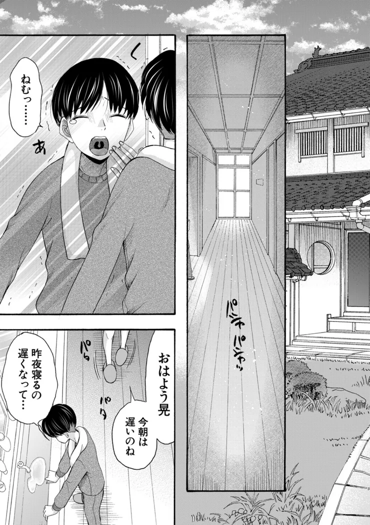 【無料エロ漫画・同人】生イキおねだり令嬢-2枚目