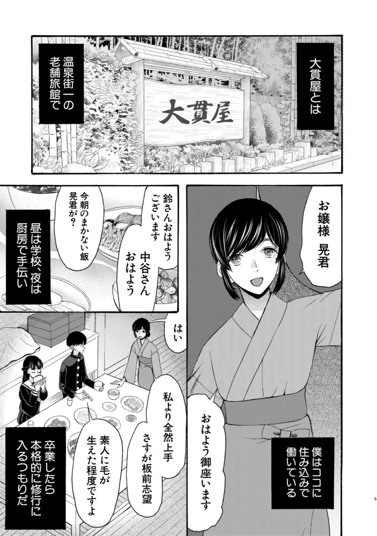 【無料エロ漫画・同人】生イキおねだり令嬢-4枚目