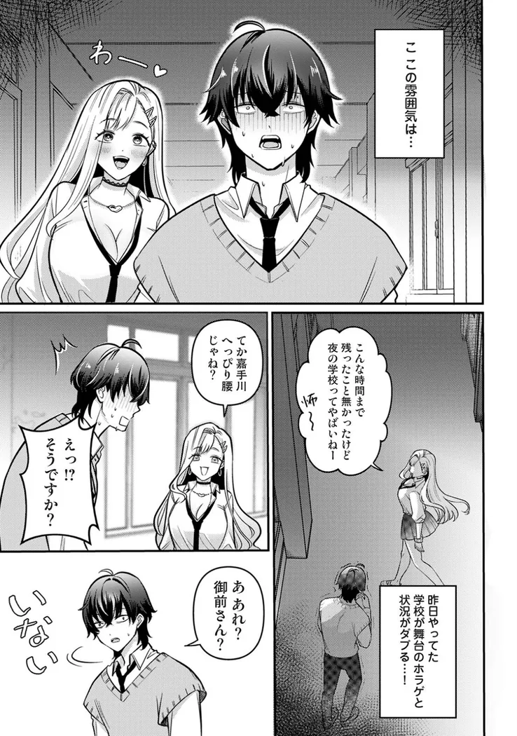 【無料エロ漫画・同人】たすくくんは攻略対象-5枚目