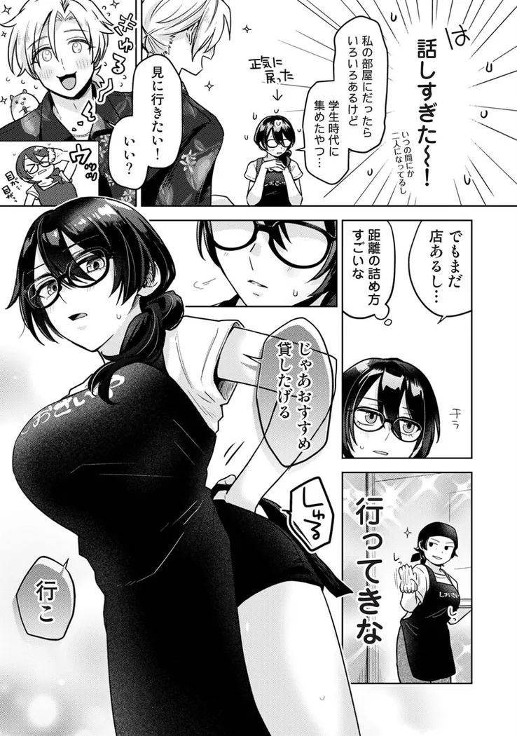 【無料エロ漫画・同人】サマーバケーション・ランデブー-5枚目