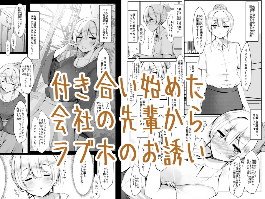 【無料エロ漫画・同人】ケツ毛生えてる会社の先輩と付き合う話-0枚目