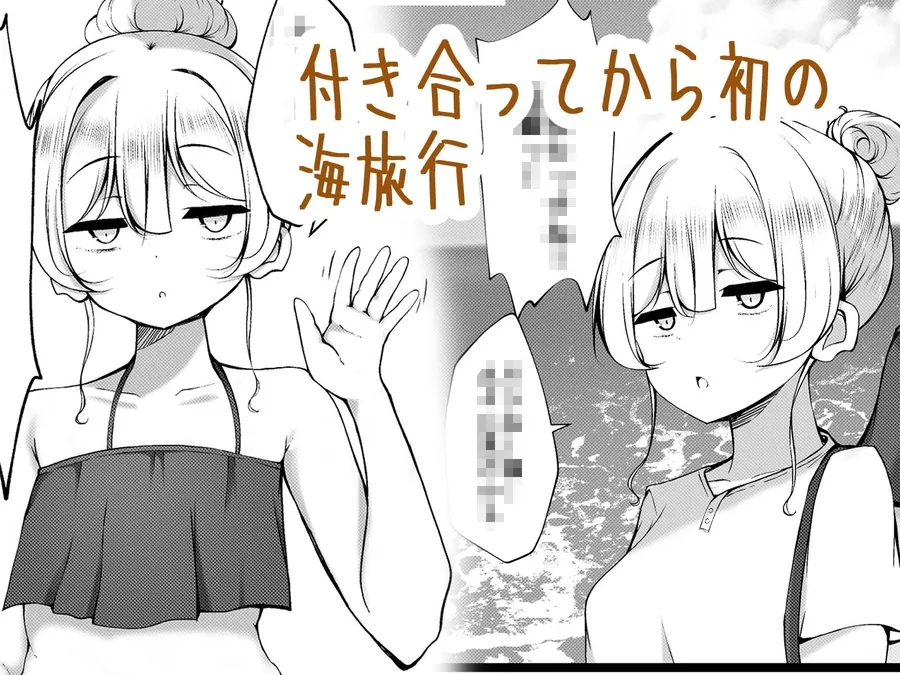 【無料エロ漫画・同人】ケツ毛生えてる会社の先輩と海に行く話-0枚目