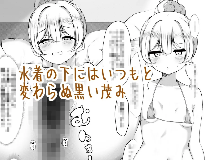 【無料エロ漫画・同人】ケツ毛生えてる会社の先輩と海に行く話-1枚目
