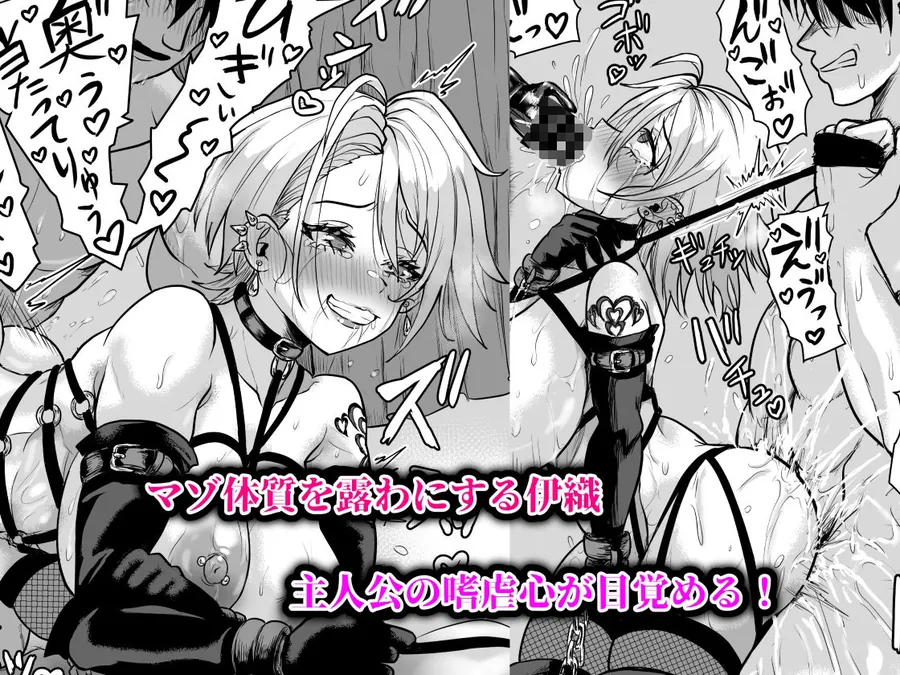 【無料エロ漫画・同人】ヤンキーギャルを泊めたら淫乱ドマゾだった件-3枚目
