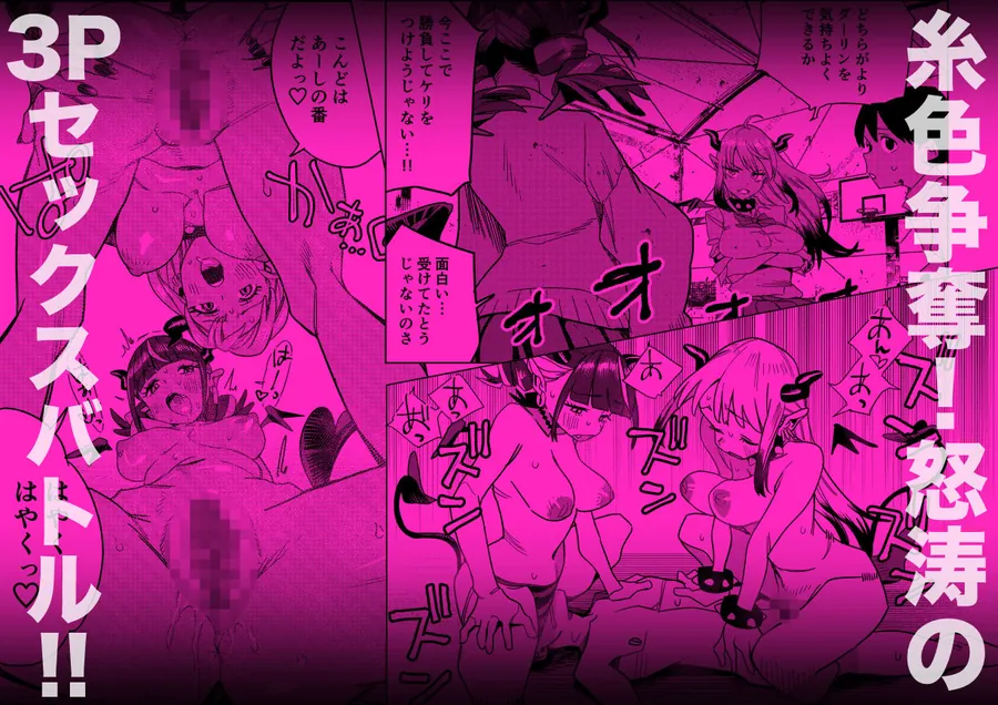 【無料エロ漫画・同人】転校してきたギャルサキュバスのごちそうは僕1人！？2-5枚目