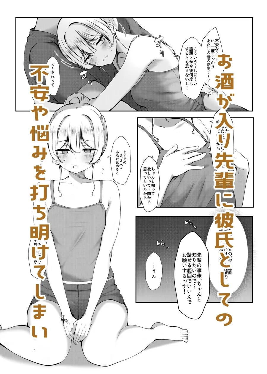 【無料エロ漫画・同人】ケツ毛生えてる会社の先輩とお酒呑む話-1枚目