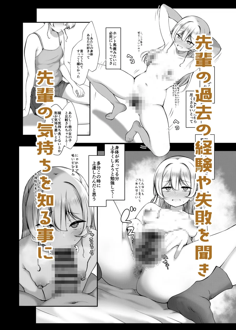 【無料エロ漫画・同人】ケツ毛生えてる会社の先輩とお酒呑む話-2枚目