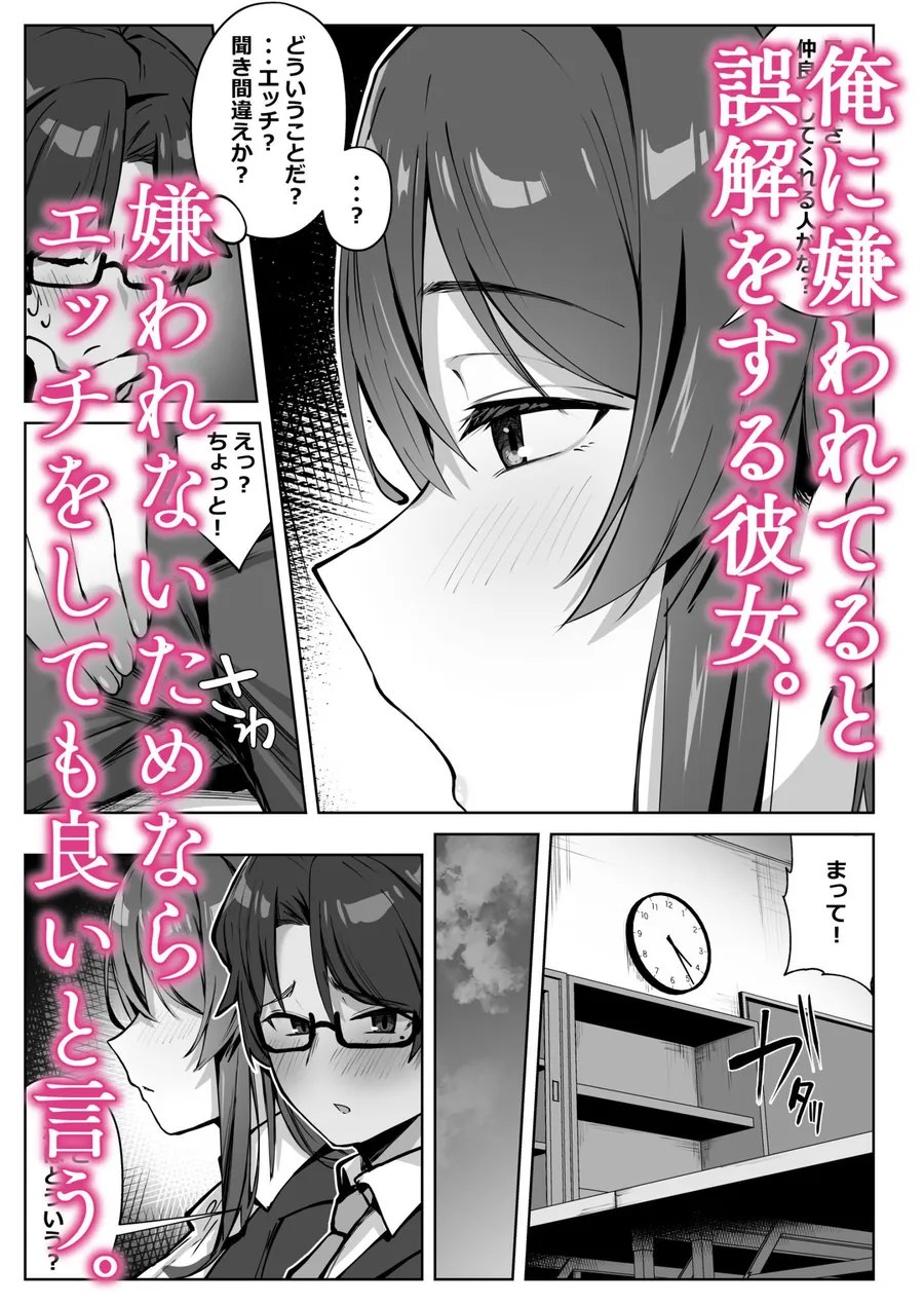 【無料エロ漫画・同人】隣のギャルが誘惑してくる。-4枚目