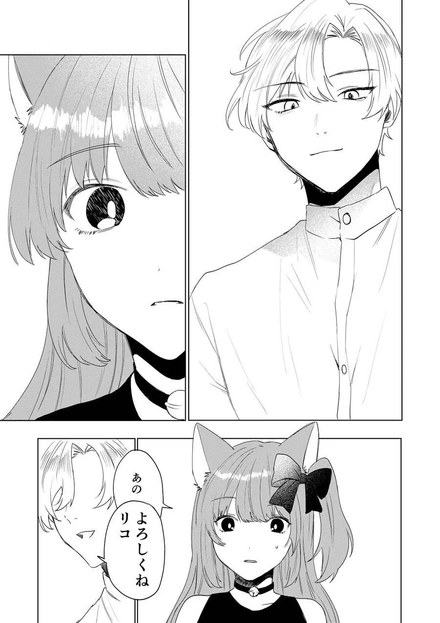 【無料エロ漫画・同人】僕がTSさせられて、幸せなメス猫として飼われる話-6枚目