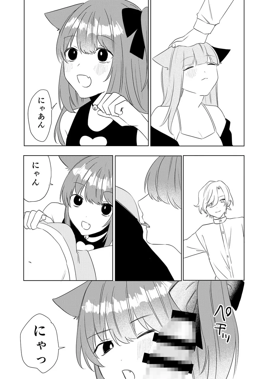 【無料エロ漫画・同人】僕がTSさせられて、幸せなメス猫として飼われる話-9枚目