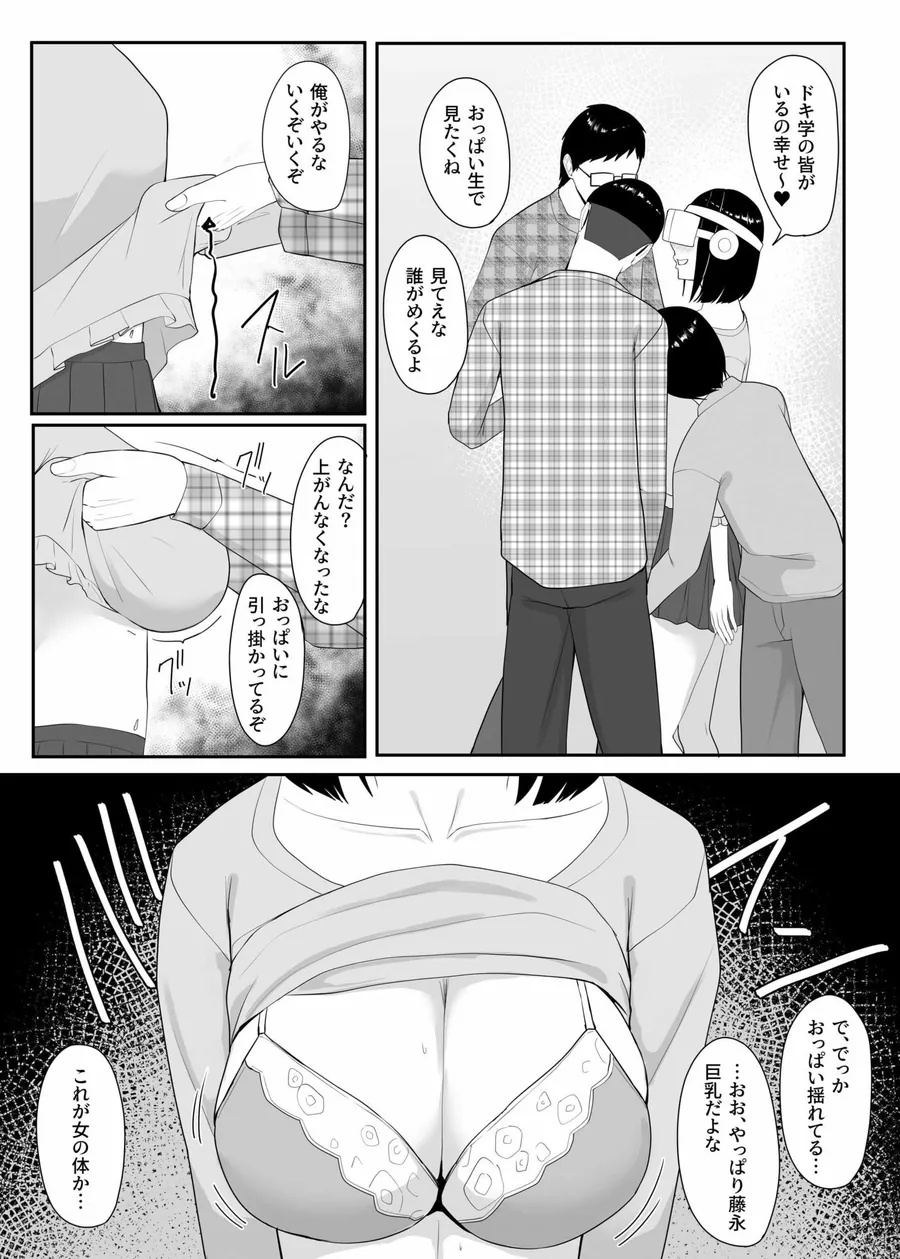 【無料エロ漫画・同人】俺のいるオタサーがヤリサーになってしまった-3枚目