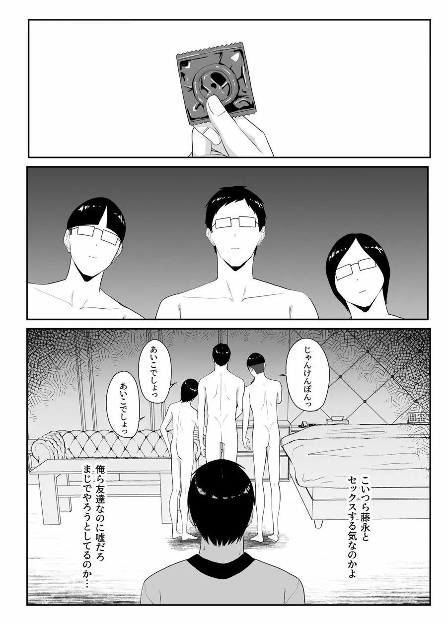 【無料エロ漫画・同人】俺のいるオタサーがヤリサーになってしまった-6枚目