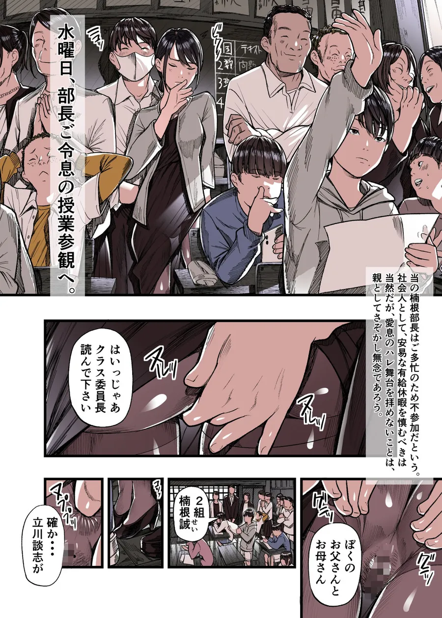 【無料エロ漫画・同人】有給人妻開発ウィーク-5枚目