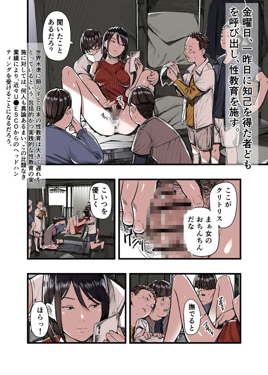 【無料エロ漫画・同人】有給人妻開発ウィーク-7枚目