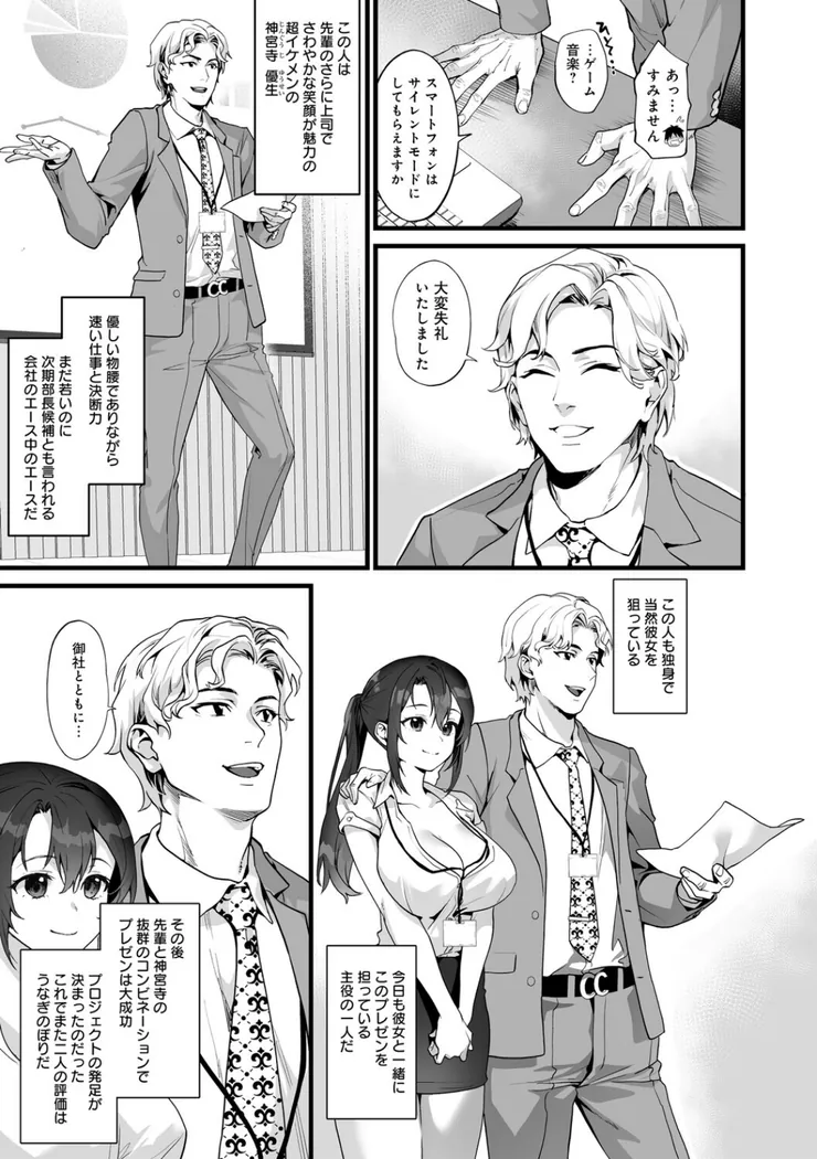 【無料エロ漫画・同人】イキザカリ 〜sage・ジョー作品集〜-12枚目