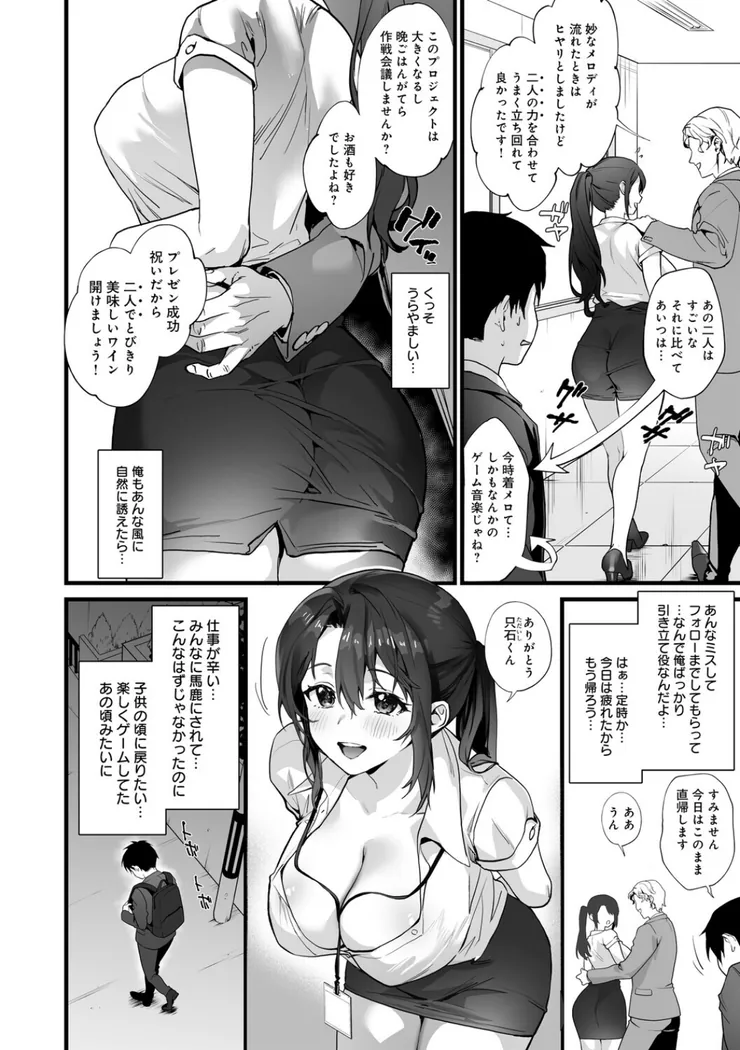 【無料エロ漫画・同人】イキザカリ 〜sage・ジョー作品集〜-13枚目