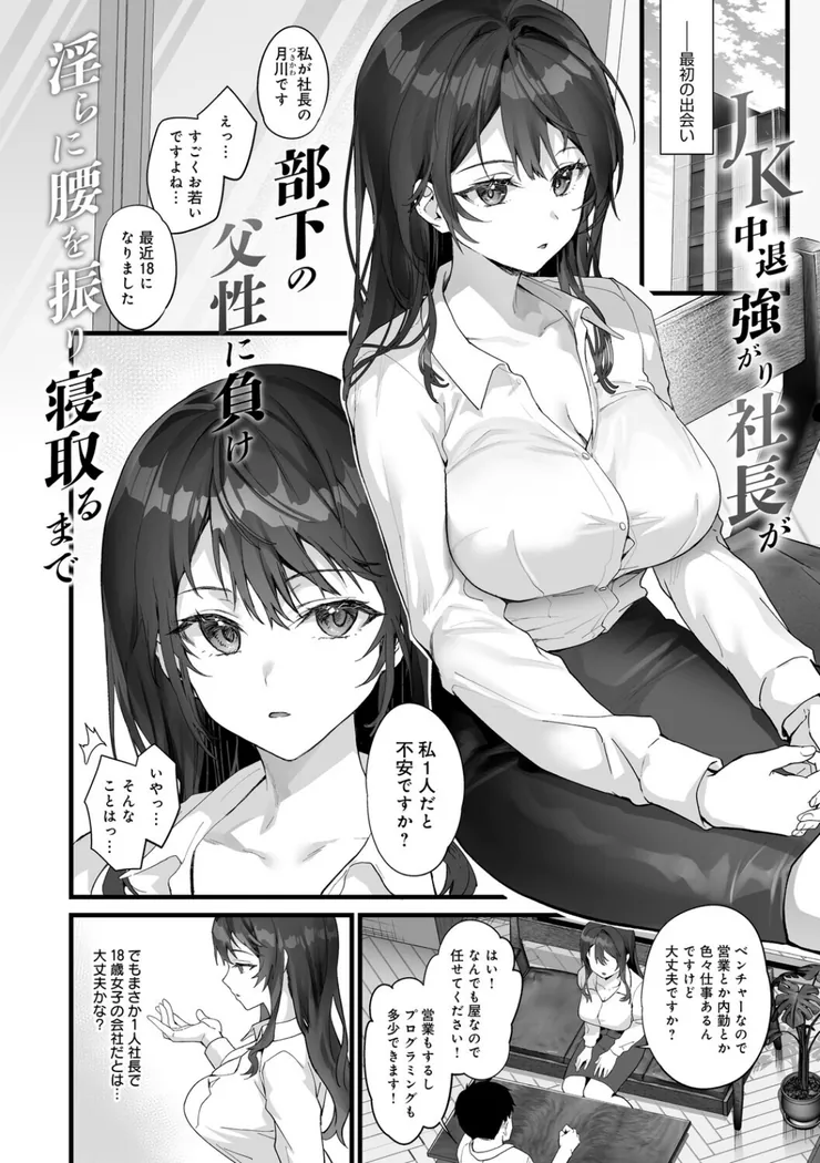 【無料エロ漫画・同人】イキザカリ 〜sage・ジョー作品集〜-15枚目