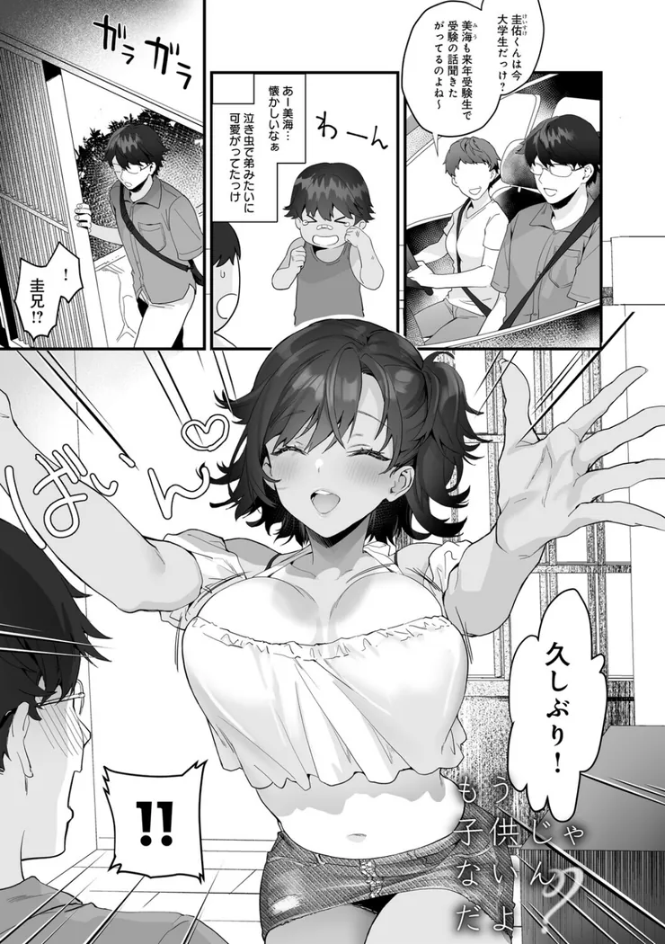 【無料エロ漫画・同人】イキザカリ 〜sage・ジョー作品集〜-16枚目