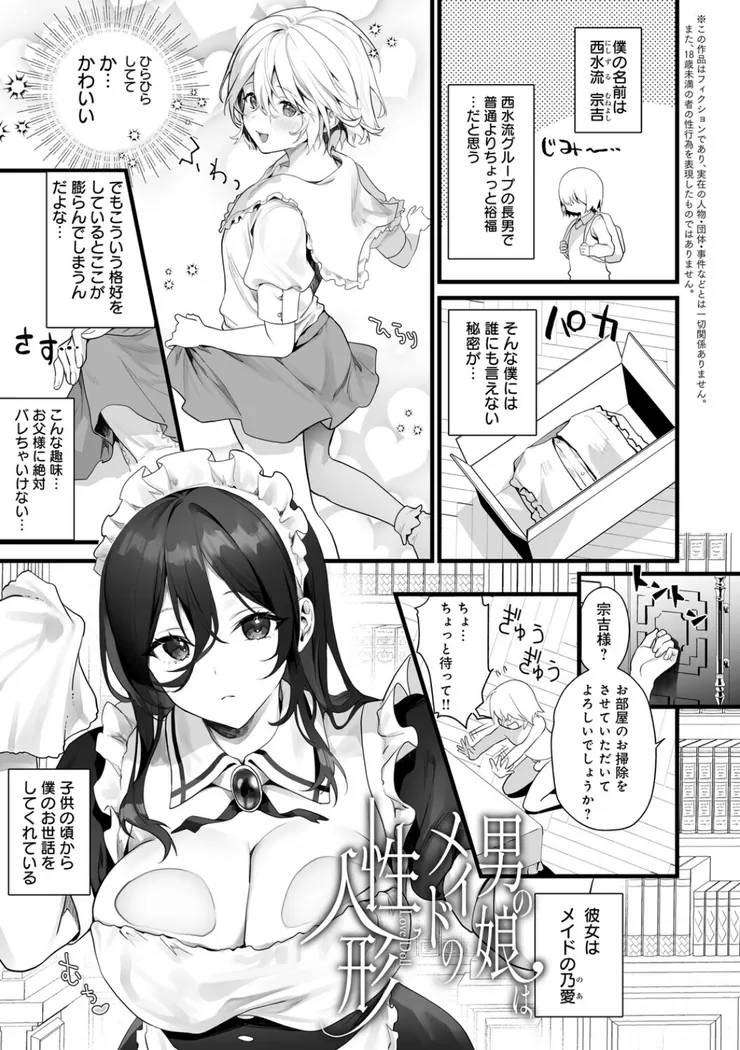 【無料エロ漫画・同人】イキザカリ 〜sage・ジョー作品集〜-17枚目