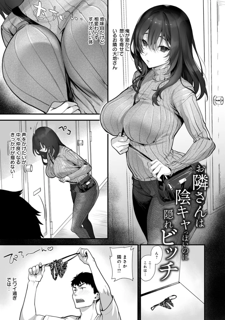【無料エロ漫画・同人】イキザカリ 〜sage・ジョー作品集〜-0枚目