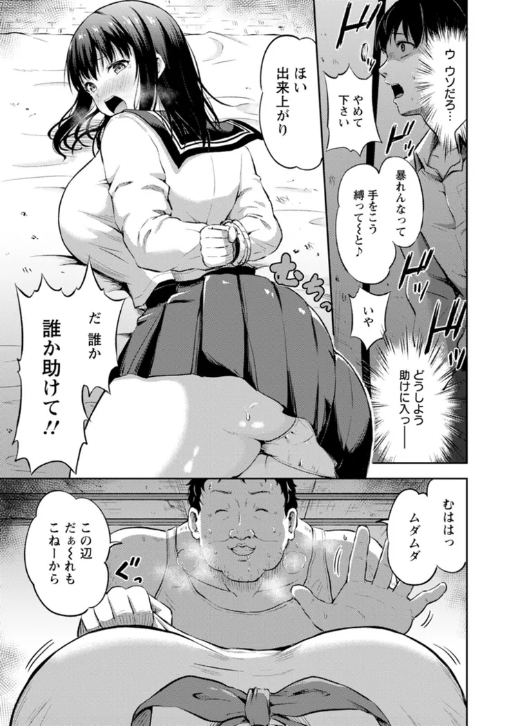 【無料エロ漫画・同人】姦辱の檻-8枚目