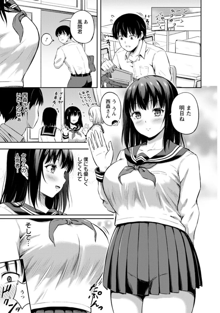 【無料エロ漫画・同人】姦辱の檻-4枚目