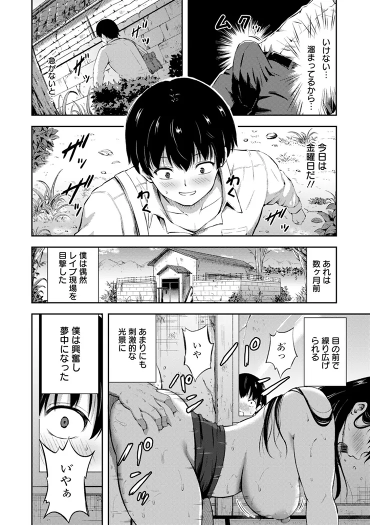 【無料エロ漫画・同人】姦辱の檻-5枚目