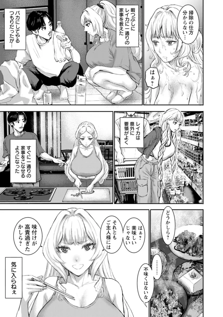 【無料エロ漫画・同人】乳躙の夜-14枚目