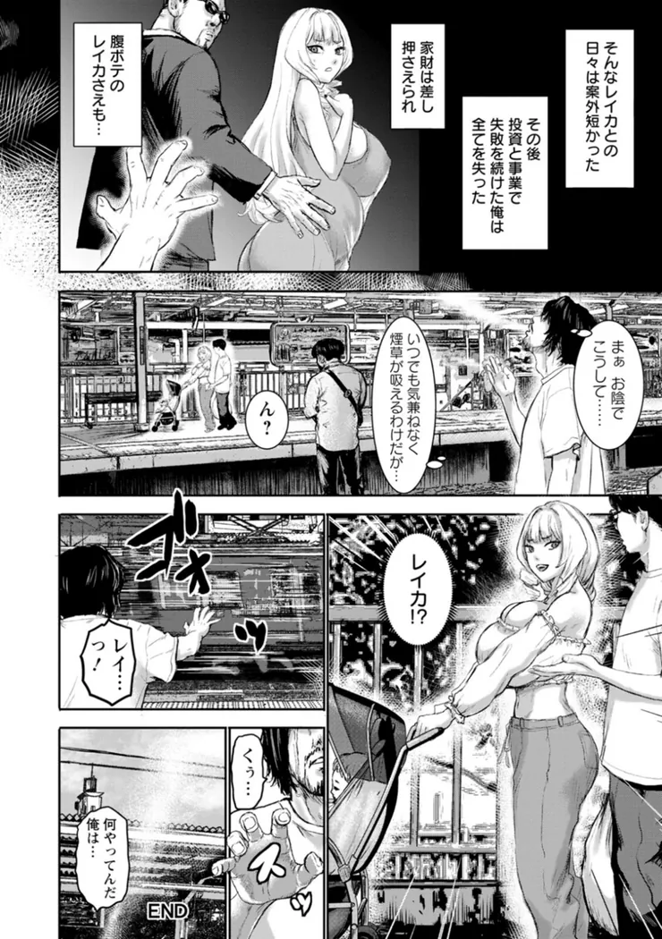 【無料エロ漫画・同人】乳躙の夜-23枚目