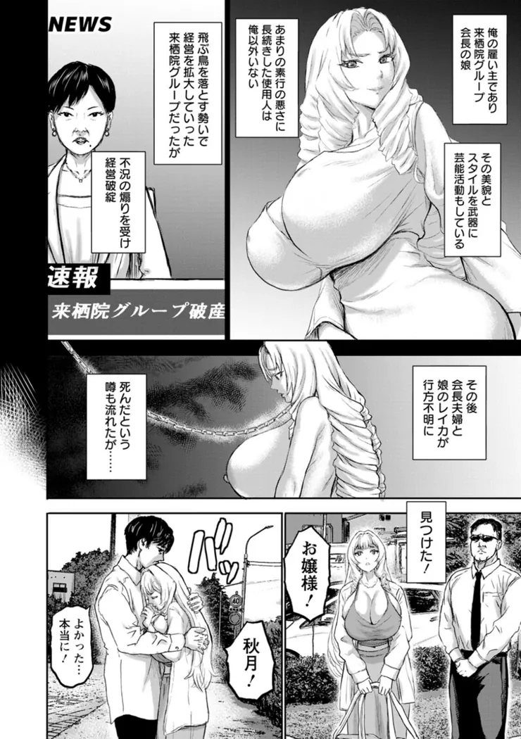 【無料エロ漫画・同人】乳躙の夜-5枚目