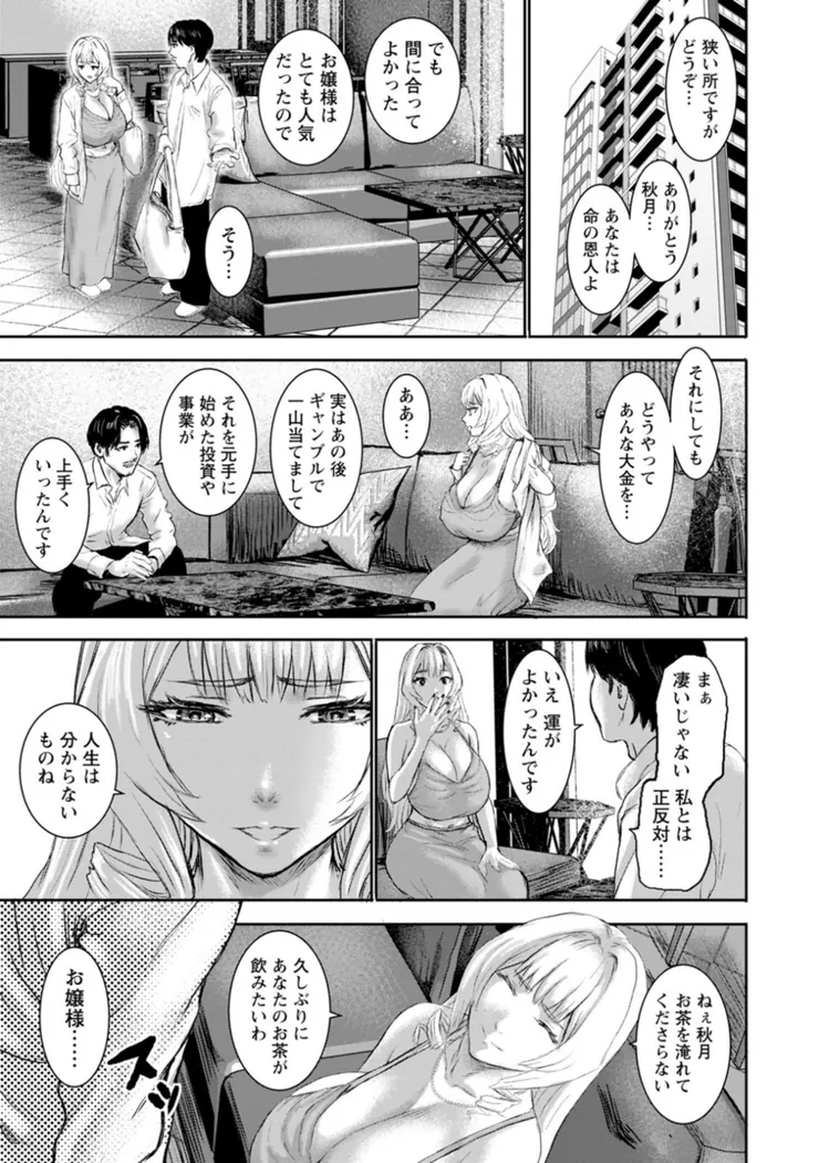 【無料エロ漫画・同人】乳躙の夜-6枚目