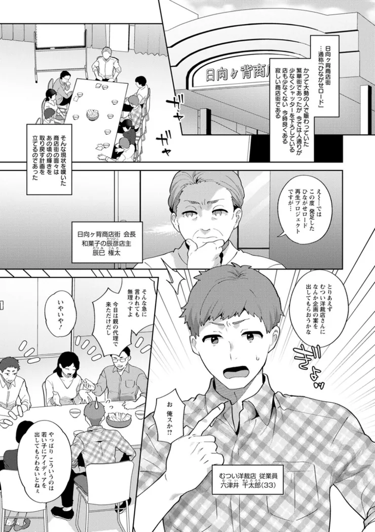 【無料エロ漫画・同人】悩殺・ひながせマダム〜熟女アイドル奮戦記〜-4枚目