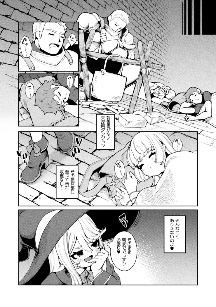 【無料エロ漫画・同人】欲張りの箱-1枚目