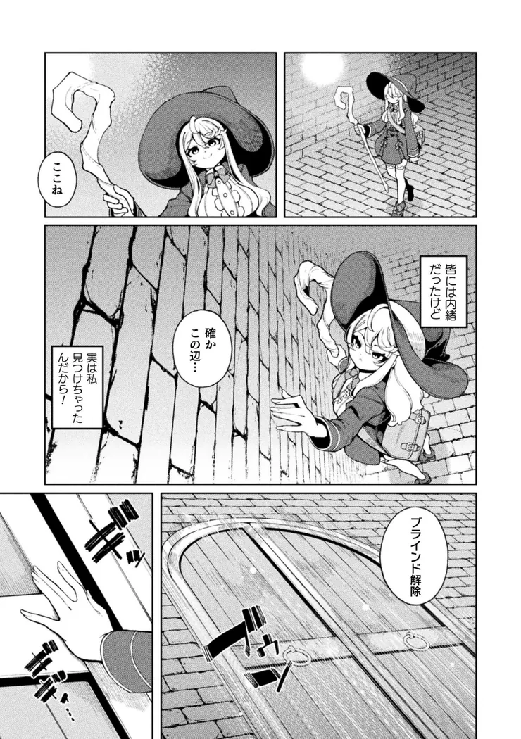 【無料エロ漫画・同人】欲張りの箱-2枚目