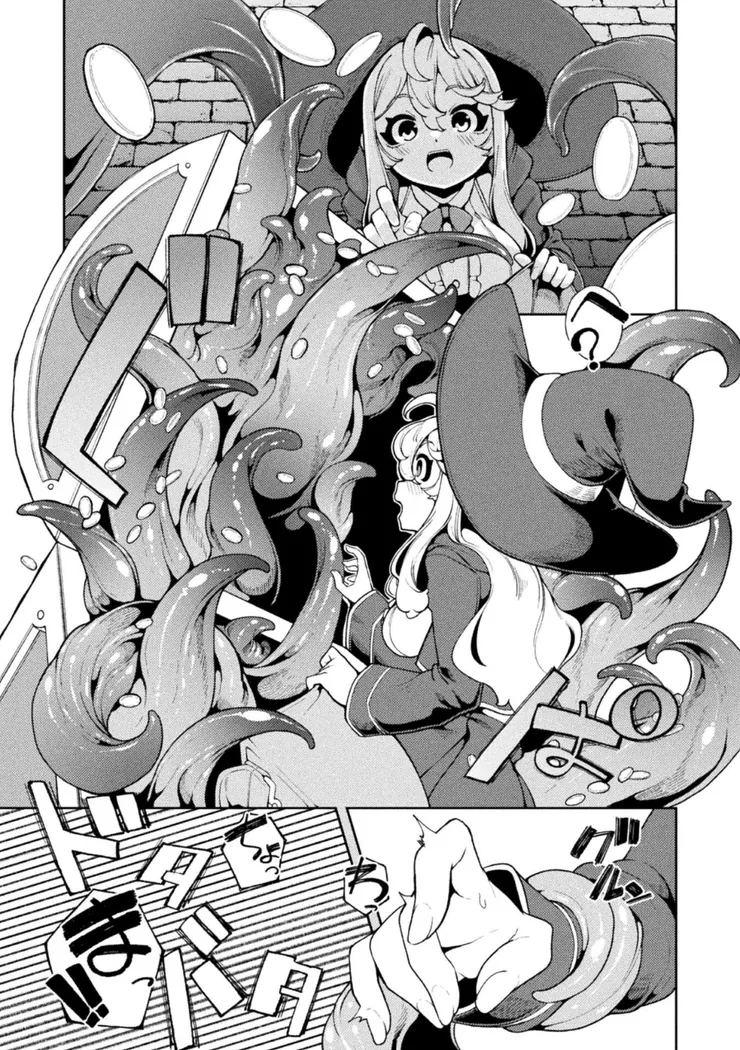 【無料エロ漫画・同人】欲張りの箱-4枚目